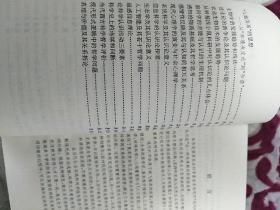 现代科学的哲学探索