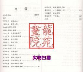 书小32开《赵朴初与灵山大佛》时代文艺出版社2004年2月1版1印