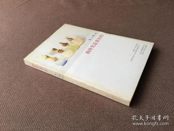 我终究是爱你的