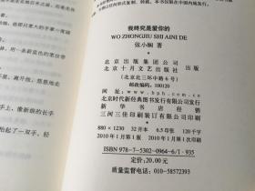 我终究是爱你的