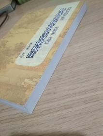 宋代文谭丛书：精选名儒草堂诗馀校注