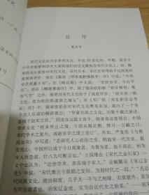 宋代文谭丛书：精选名儒草堂诗馀校注