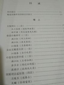 宋代文谭丛书：精选名儒草堂诗馀校注