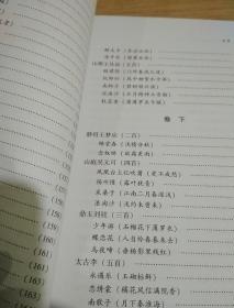 宋代文谭丛书：精选名儒草堂诗馀校注