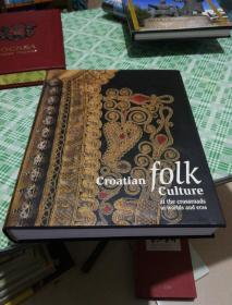 Croatian folk culture at the crossroads of worlds and eras