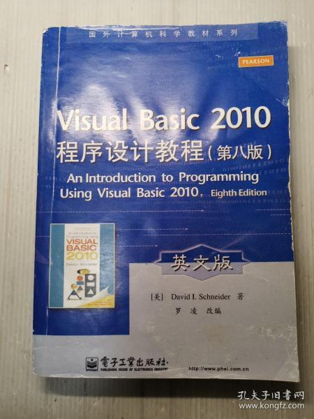 Visual Basic 2010程序设计教程 （第8版）（英文版）