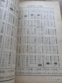 《1901-2000 一百年日历表》j