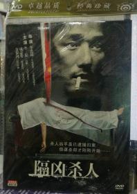 隔凶杀人 影片DVD