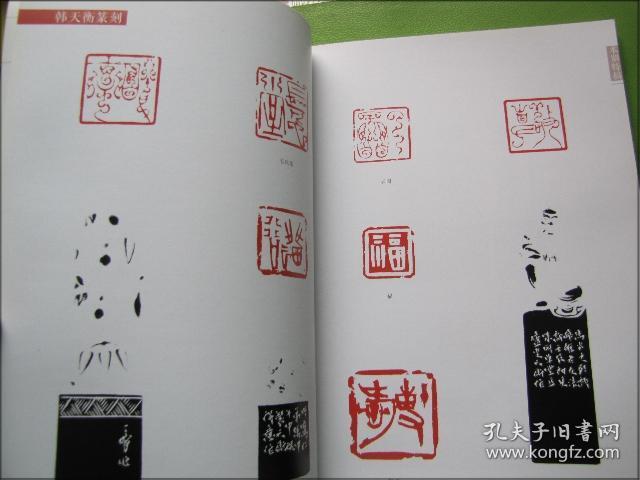 中国篆刻 2016.2
