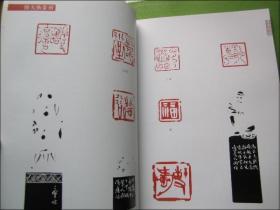 中国篆刻 2016.2