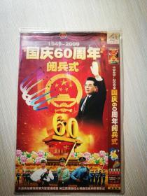 国庆60周年阅兵式  2碟完整版