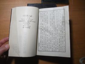 四库易学丛刊（3本合售）：原本周易本义 朱文公易说+温公易说 横渠易说+伊川易传 易翼传