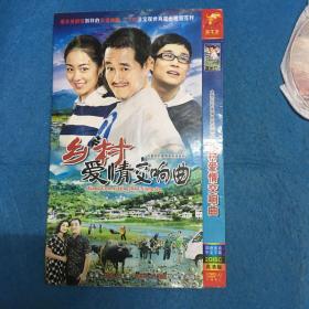 DVD 光盘 乡村爱情交响曲（DVD-9双碟装）dvd 影碟