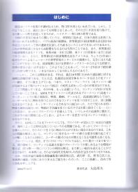 最新2003'-04年版パソコソ用语事典