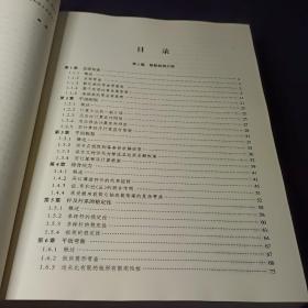 船舶设计实用手册.结构分册