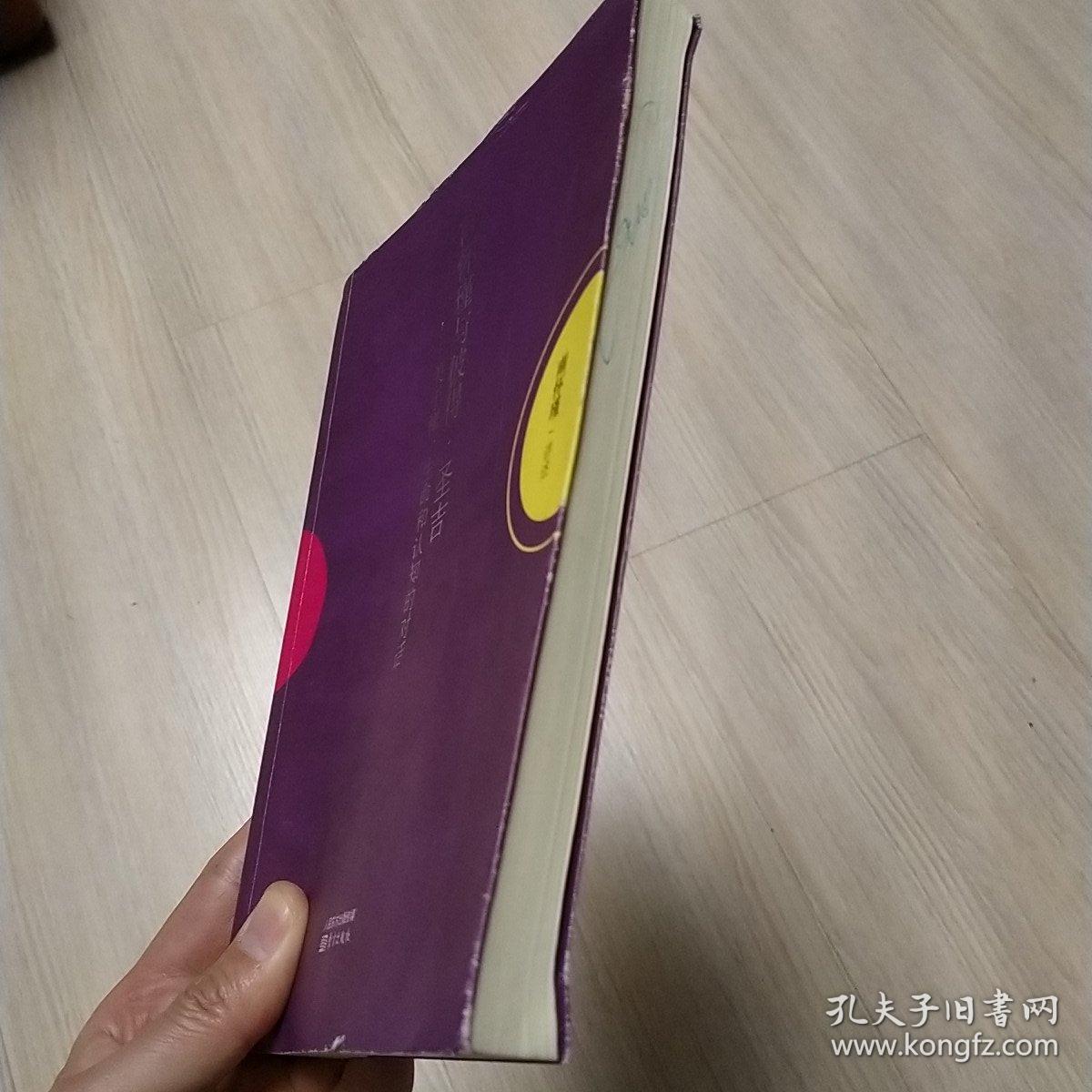 南怀瑾作品集1 南怀瑾与彼得·圣吉：关于禅、生命和认知的对话