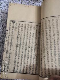 线装医学著作:沈氏尊生书(存11册)