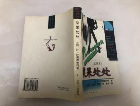 浆果处处（全译本）【1998年一版一印，品相好】