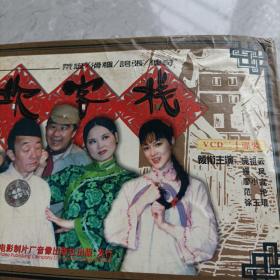 老坎客栈 三十集四川方言幽默喜剧 带盒装，VCD，二十碟装，光碟品佳无划痕