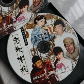 老坎客栈 三十集四川方言幽默喜剧 带盒装，VCD，二十碟装，光碟品佳无划痕