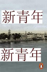 稀缺《巴格达：和平之城，鲜血之城 》插图，  约2015年出版