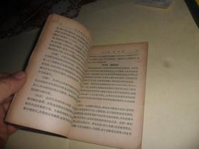 家禽病害防治手册（工农技术人员手册） 谢仍学 编    1954年出版