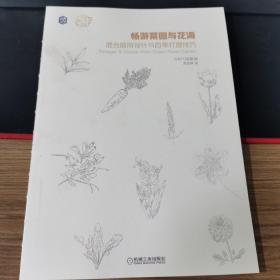 畅游菜园与花海：混合庭院设计与四季打理技巧