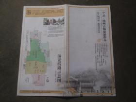 个园·扬州古城旅游指南（地图268）