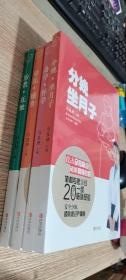 分娩·坐月子+备孕·怀孕+母乳辅食+胎教抚触   4本合售（定价196元）  正版现货，全新未开封