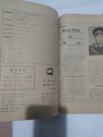 中州今古1990.1-6(合订)