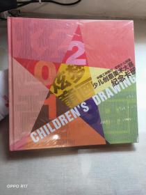 2013.炫梦童画-- 少儿创意美术大赛纪念卡册.中国工商银行 哈哈少儿频道 作者: 中国工商银行 哈哈少儿频道 出版社: 中国工商银行 哈哈少儿频道 出版时间: 2013 装帧: 精装