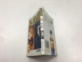 足球英雄2