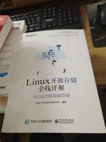 Linux开源存储全栈详解：从Ceph到容器存储