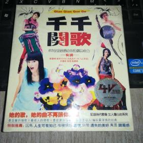 千千闋歌 4VCD（未拆封）