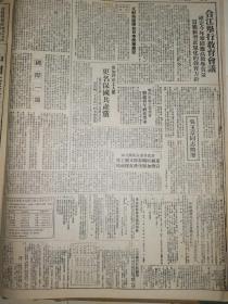 党史展览中华民国38年1949年东北日报 东北银行农业生产解放款章程 吴玉章同志传略 合江成立职工总会 欢送解放军进关 保加利亚共产党改名共产党