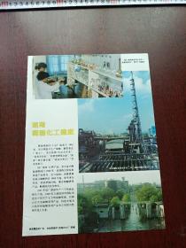 湖南企业：湖南衡阳化工总厂  衡阳市油漆厂