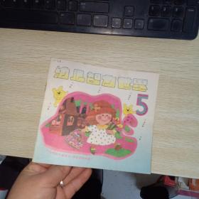 幼儿智力世界1991年第5期