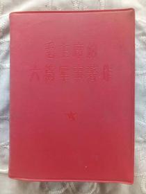 《毛主席的六篇军事著作》  1966年1月27日  排印