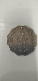 香港贰圆硬币 1982