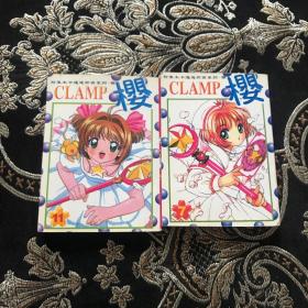 CARD CAPTOR 樱 7.11