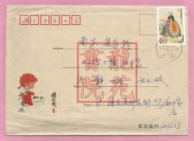 自然实寄封·普31中国鸟9-2黄腹角雉80分邮票上海高行寄南京2006.5.2