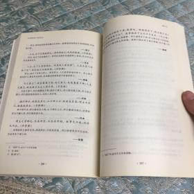 经传诸子语选