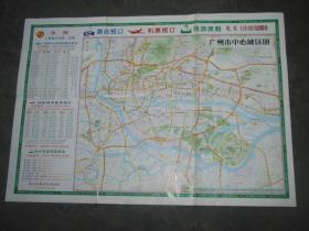 广州市中心城区图（地图169）