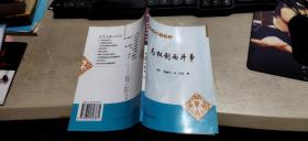 法学名篇小文丛：为权利而斗争（平装大32开   2005年5月印行   有描述有清晰书影供参考）