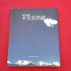 不全是西藏:赵红藏地摄影