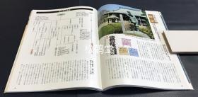 《佛教宗派入门》1册全，和本，平成25年，2013年版，《一个人》别册，完全保存版，临济，曹洞，黄檗，华严，律宗，天台，真言，日莲，净土，净土真宗，禅宗，时宗等佛教各宗各派的入门基础书，极大量各式精美图版，图文并茂，如含有隐元，玄奘，鉴真，空海，法然，一休等的相关图版等。