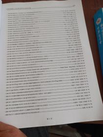 中华医学会第17次全国儿科学术大会论文汇编(上下册)，1一1