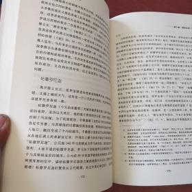 《使徒保罗和他的世界》张晓梅 著 社会科学文献出版 2006年1版1印  私藏 品佳 书品如图