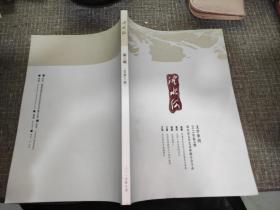湟水河 2015年第3期(文学季刊)