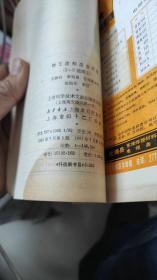 焊工应知应会问答 （2--5级焊工）